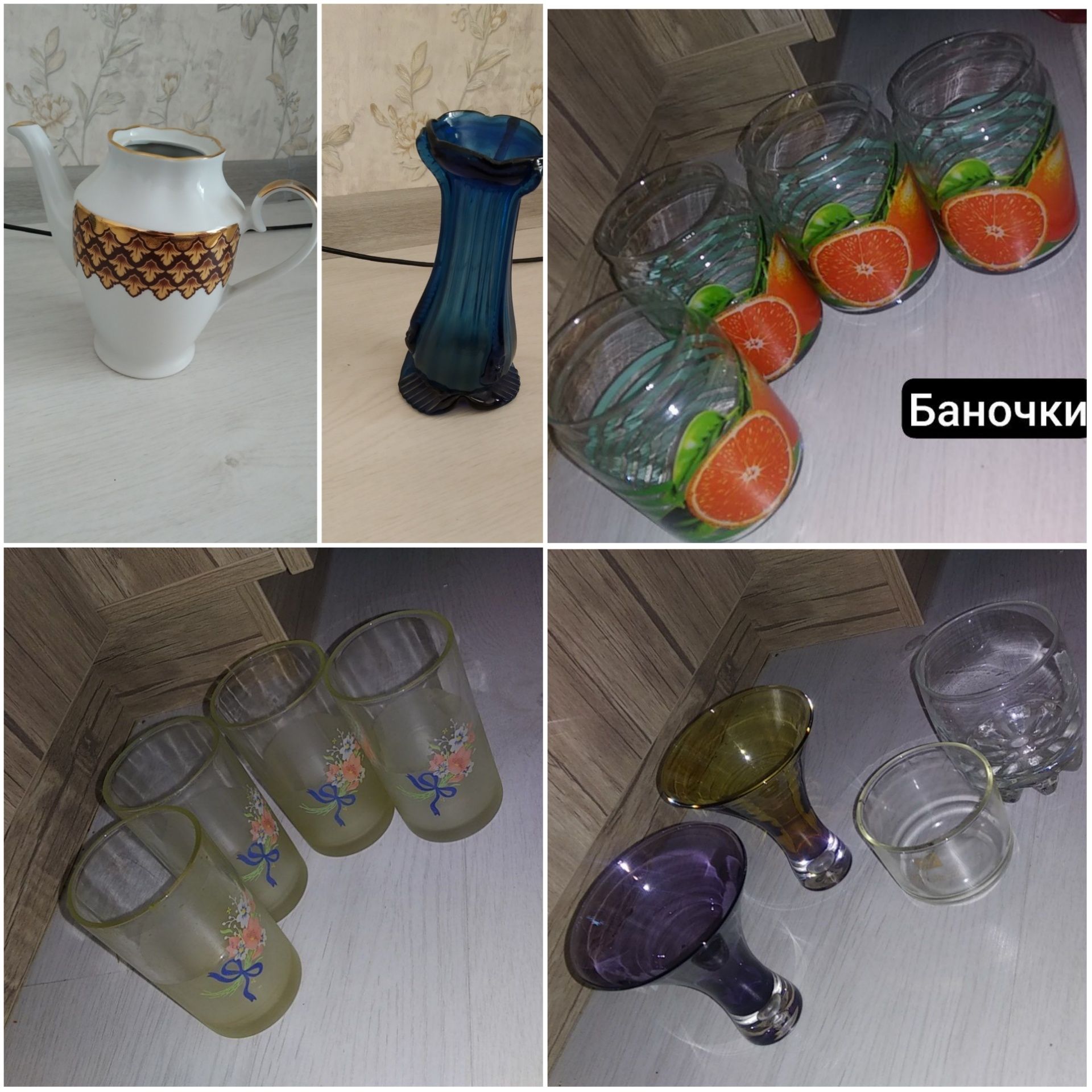 Разная Посуда для Дома