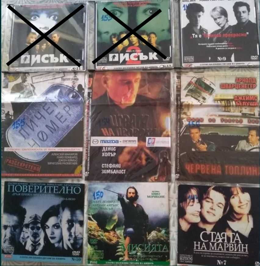 DVD дискове с DVD филми, по два на диск!