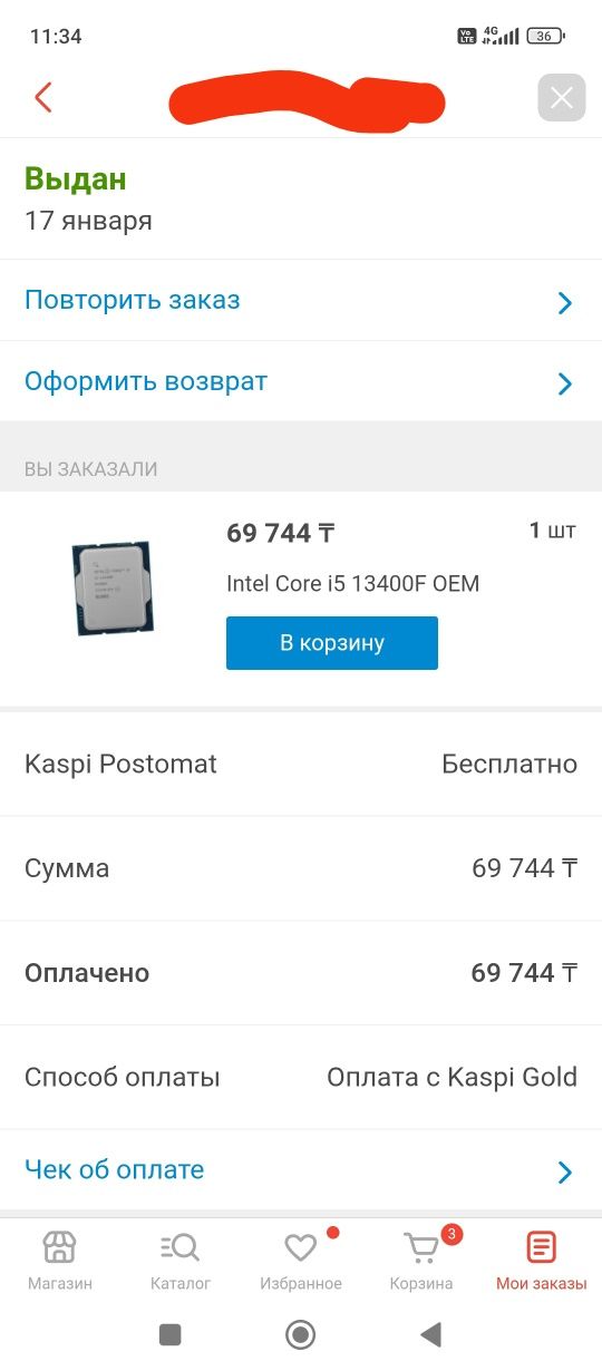 Компьютер i5-13400f
