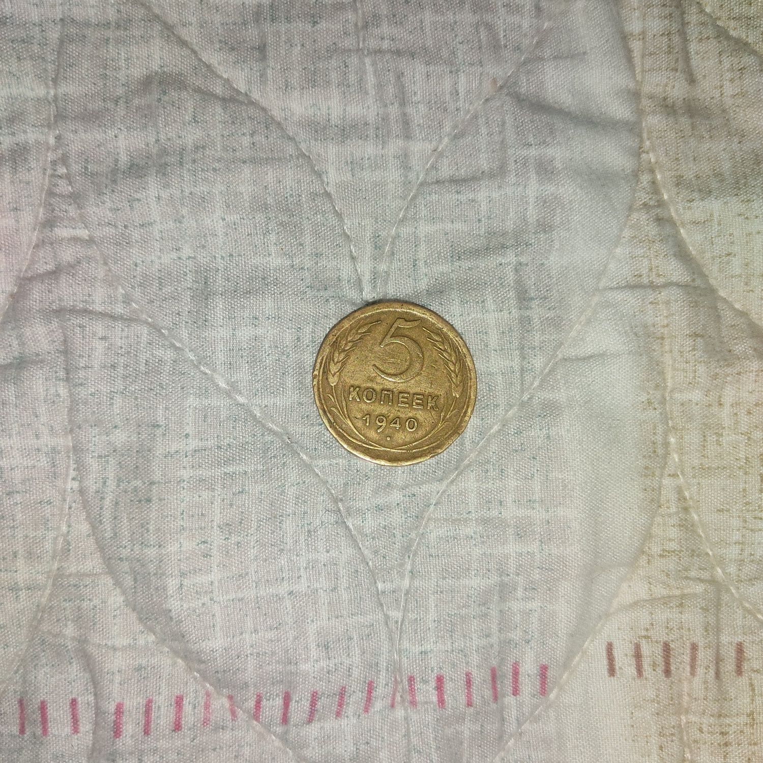 Монета СССР  пятикопеечная 1940г