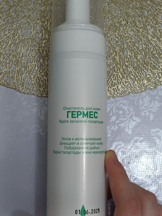 Продам!Очиститель кожи Гермес!1000тг