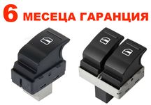 Бутони за ел. стъкла за VW Transporter 5, 6 / Фолксваген Транспортер