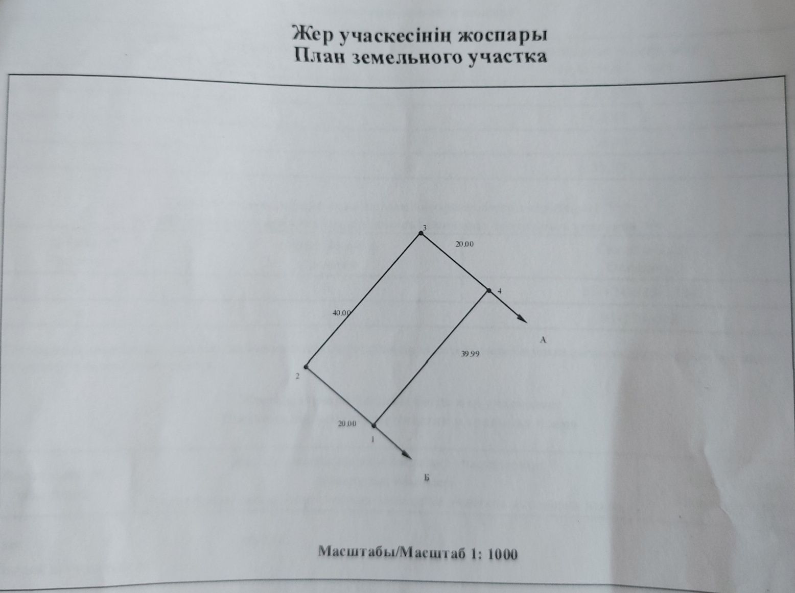 Срочно Земучасток по Красноярской даче, 2дачная