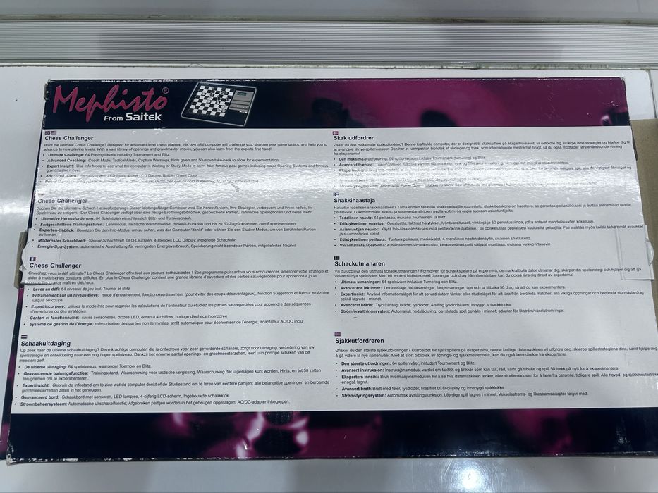 Електронен шах учител