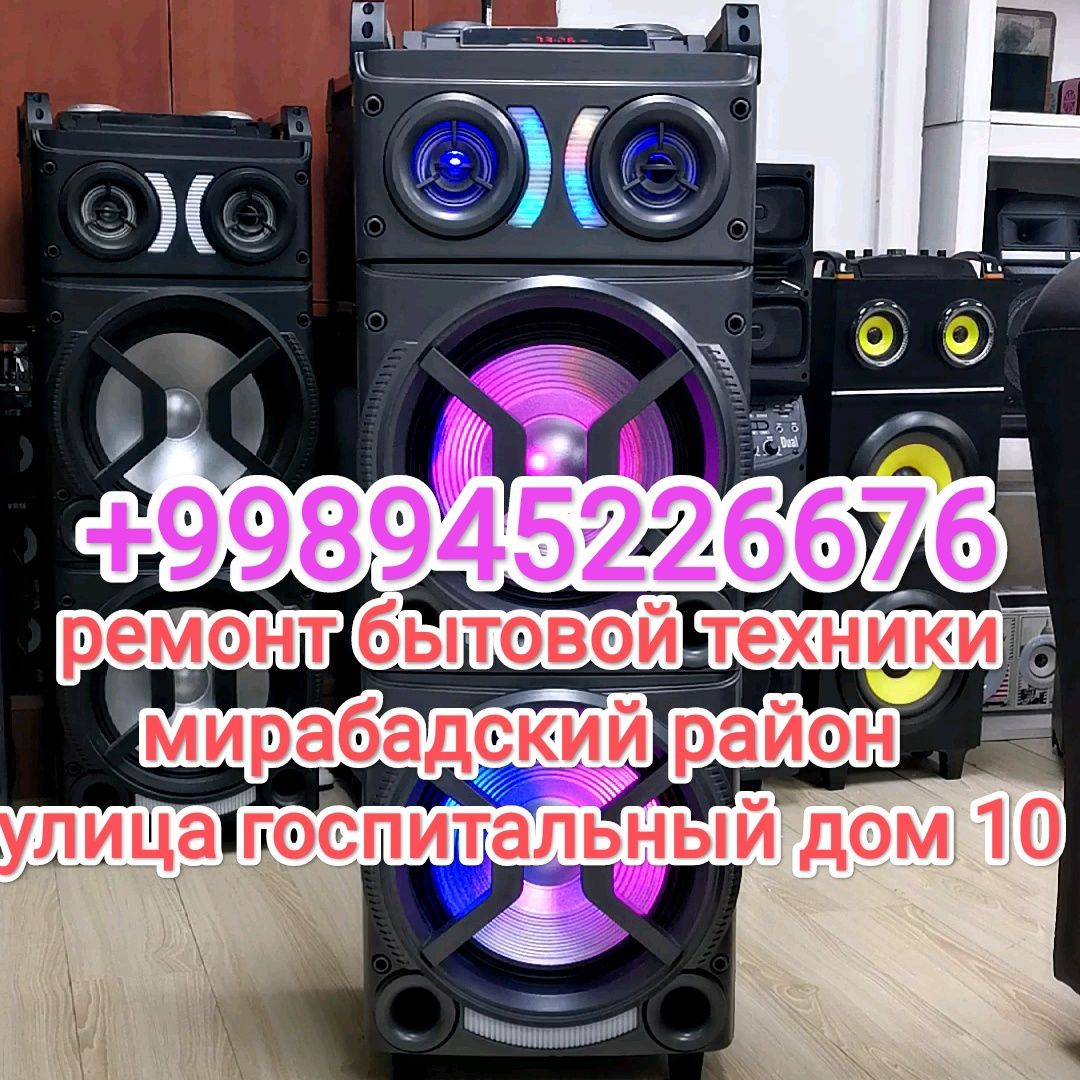 Ремонт колонка самбуфер все