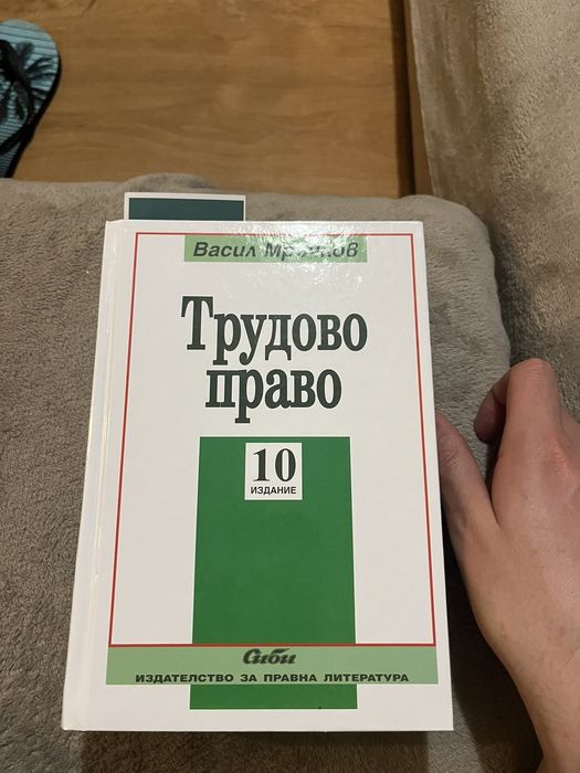 Учебници по право
