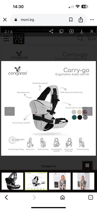 Кенгуру за бебе  Cangaroo - Carry Go, бежово