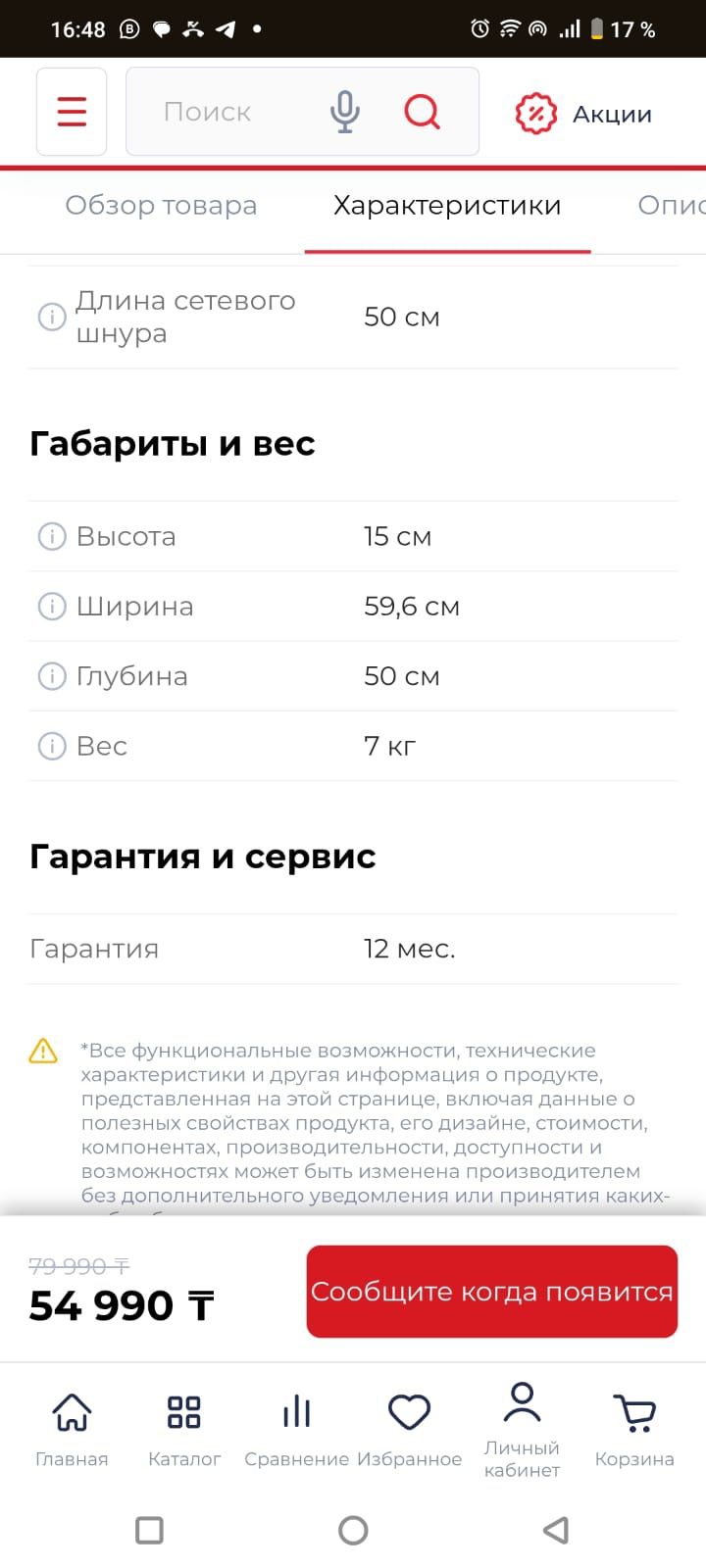 Продам вытяжку для кухни