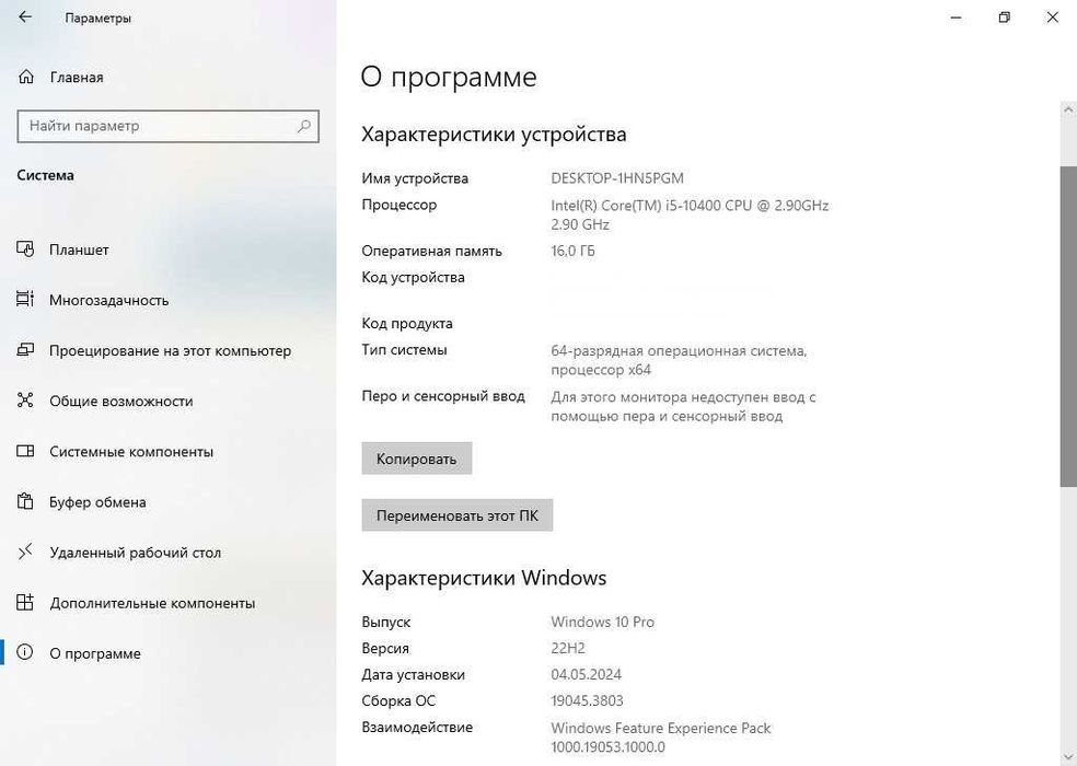 Продам системный блок или Обмен на Ноутбук