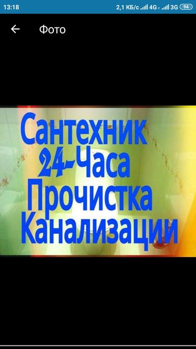 Услуги сантехника