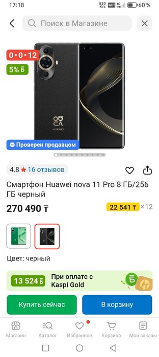 Продам huawei nova 11 pro 8/256gb