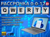 Новые Lenovo Slim 3 (Core i5-12450H, 512 Gb SSD, 8 Gb DDR4)