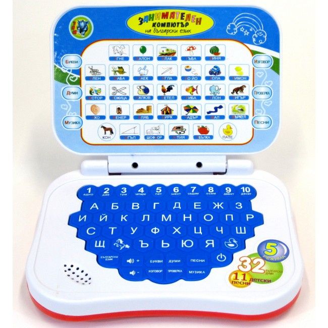Образователен лаптоп на български език 010001
