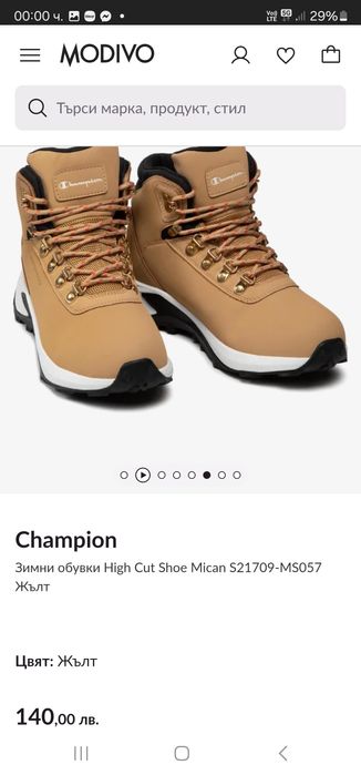 Мъжки обувки Champion 41 номер