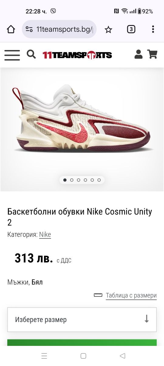 Nike Cosmic Unity 2 номер 45.5 код 60A