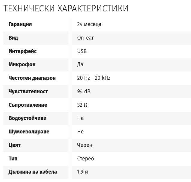 Чисто нови слушалки Logitech H390