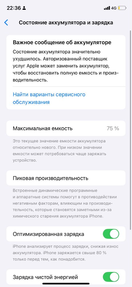 IPhone 11 хорошо работает