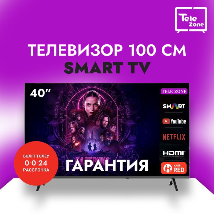 Телевизор 100 см новый купить дешево смарт тв
