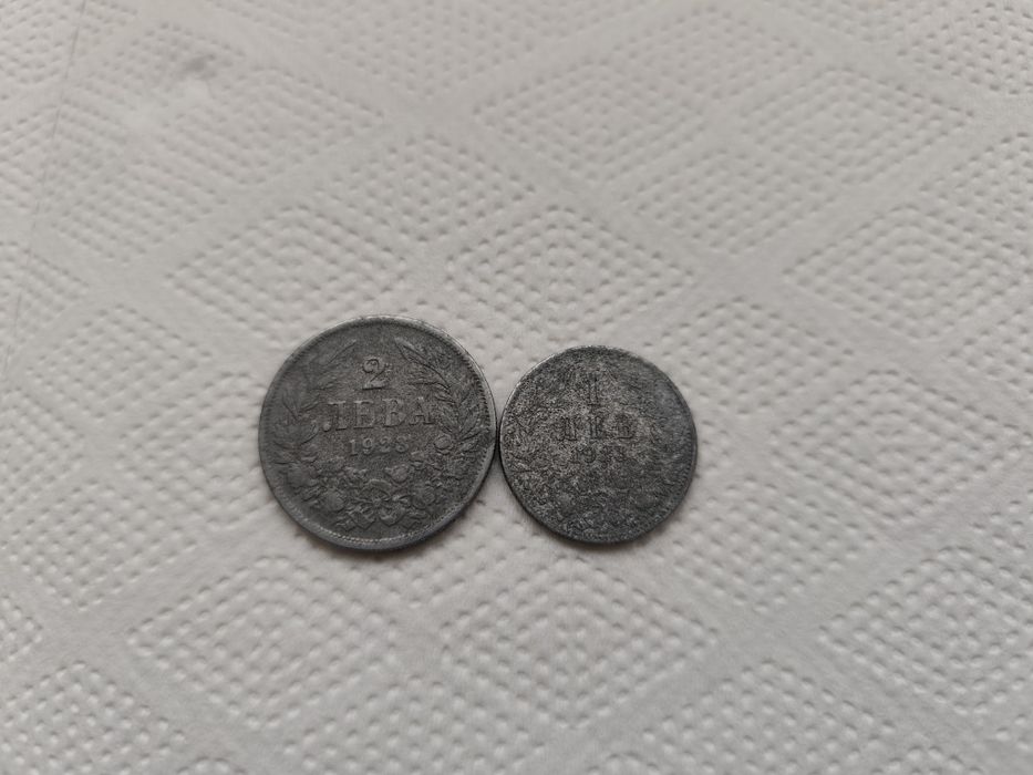 Лот Трудни за намиране Царски монети 1923г.