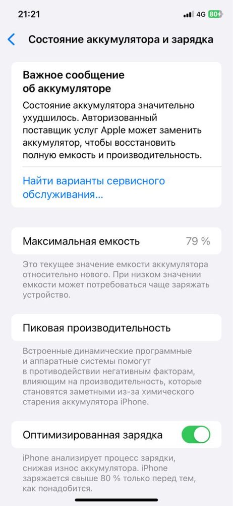 Iphone11,Айфон11