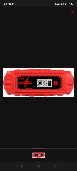 Продам зарядное устройство для аккумуляторов