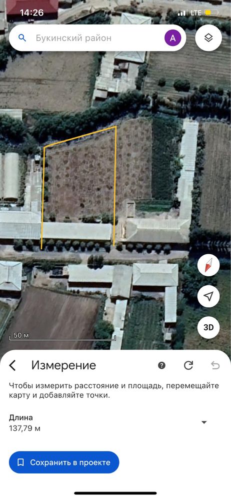 Йер участкаси сотилади