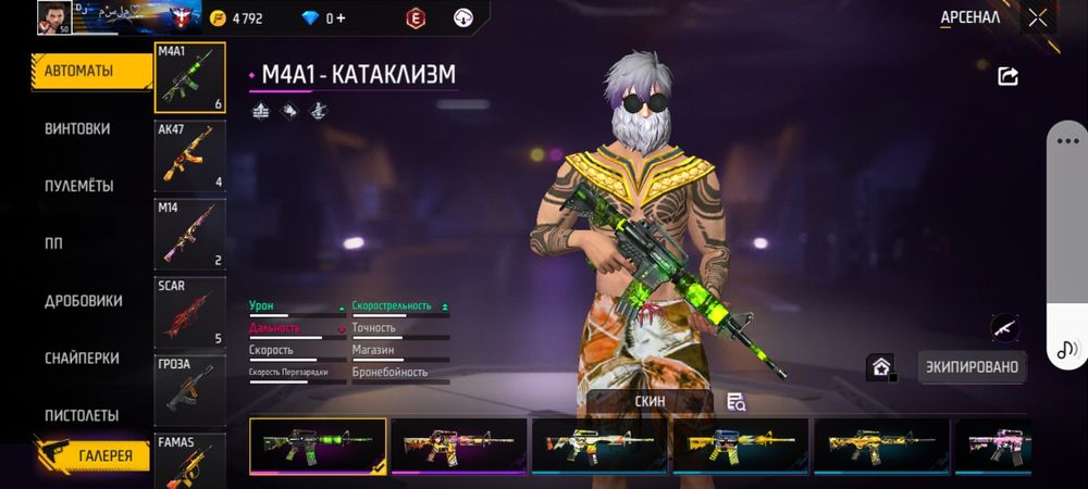 Обмен аккаунт free fire