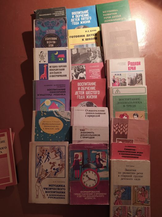 Книги о воспитании и обучении детей дошкольного возраста.