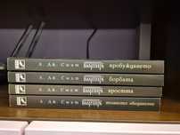 Дневниците на вампира, книга 1-4