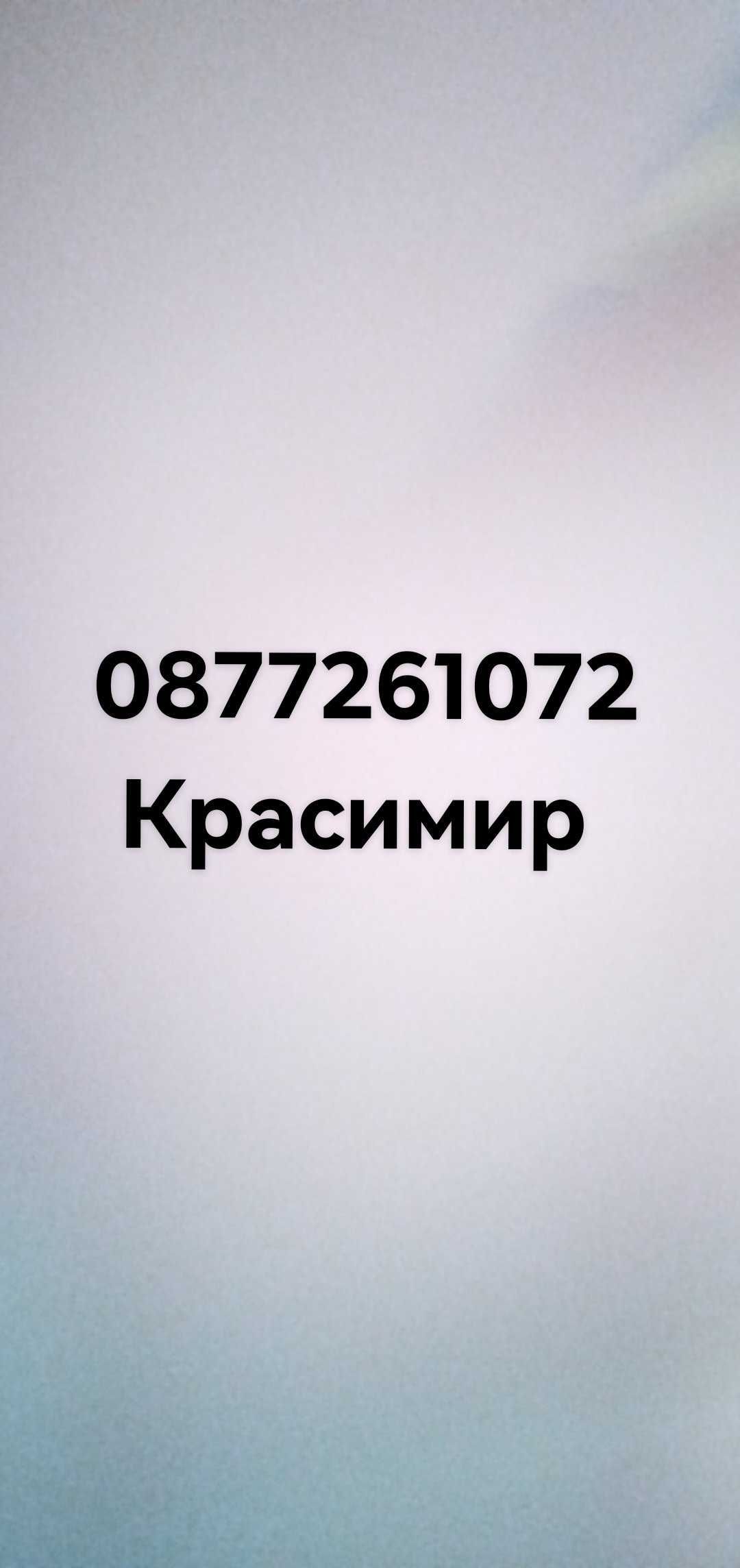 Боксова круша с монетник