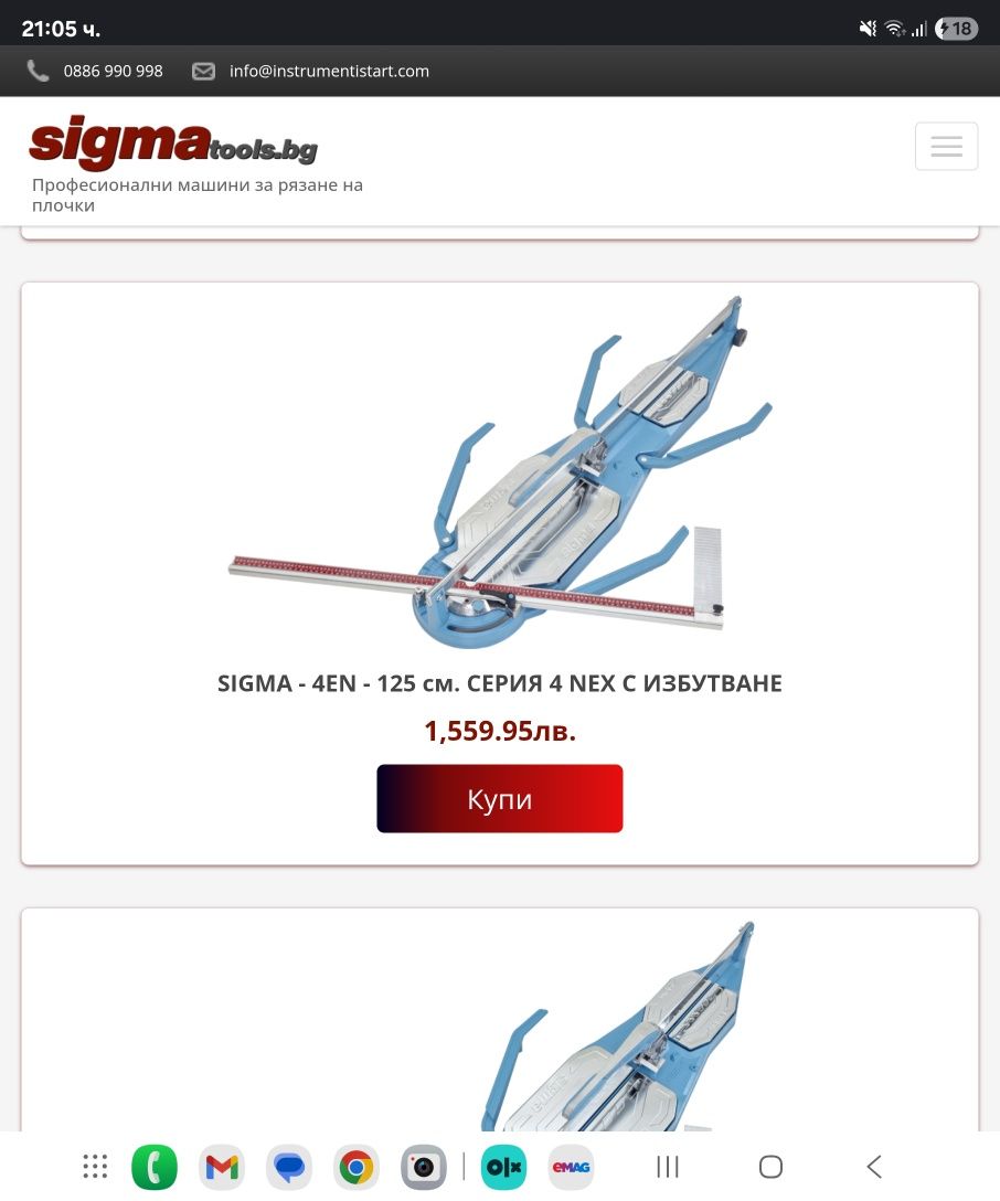 Машина за плочки Sigma NEX 125см