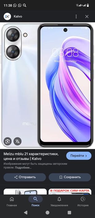 Продам смартфон мейзу Mblu 21
