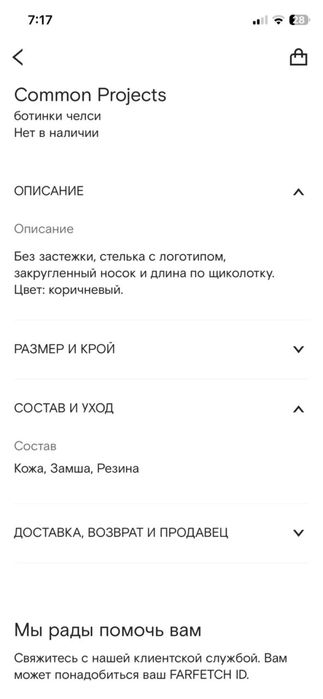 Common Projects EU 41