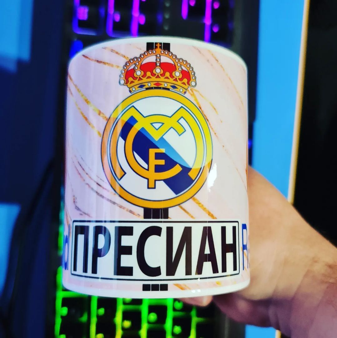 Чаша Real Madrid с име по-ваш избор!