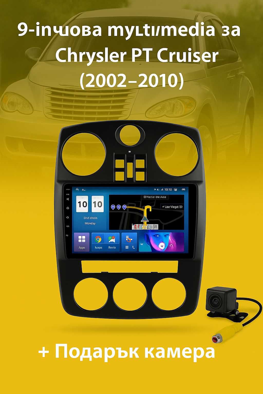 9-инчова мултимедия за Chrysler PT Cruiser (2002–2010) Подарък камера