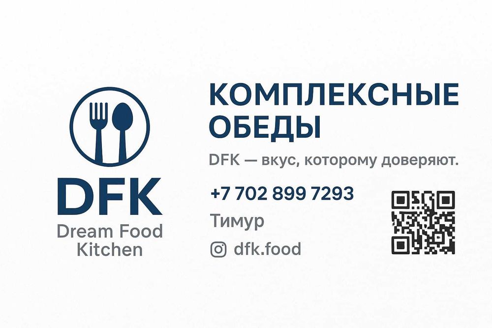 Комплексные обеды дёшево и вкусно
