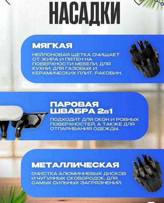 Пароочиститель универсальный