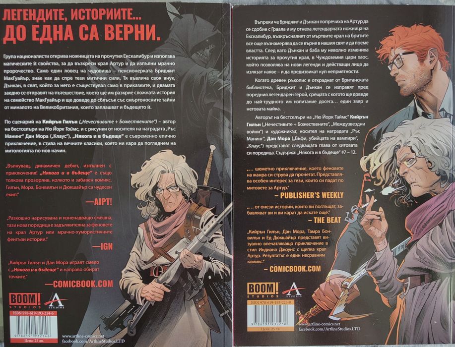 Комикси на български език