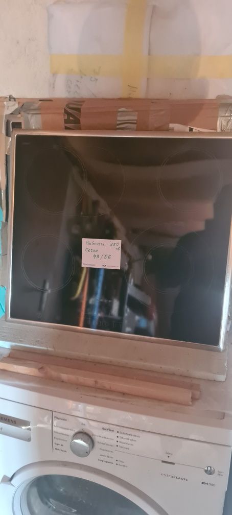 Плотове AEG Siemens и Miele Induktion