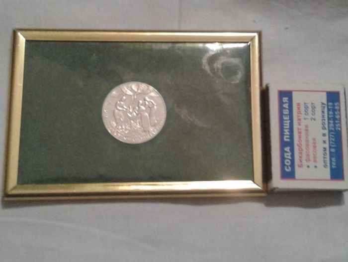Монета обряд Казахстана - Кыркынан Шыгару в рамке . Оформление .