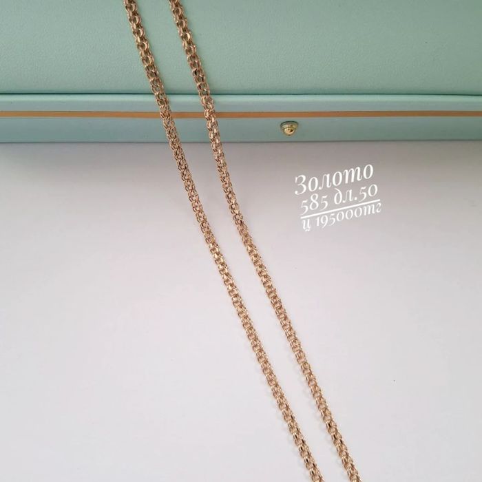Золото 585 цепочка