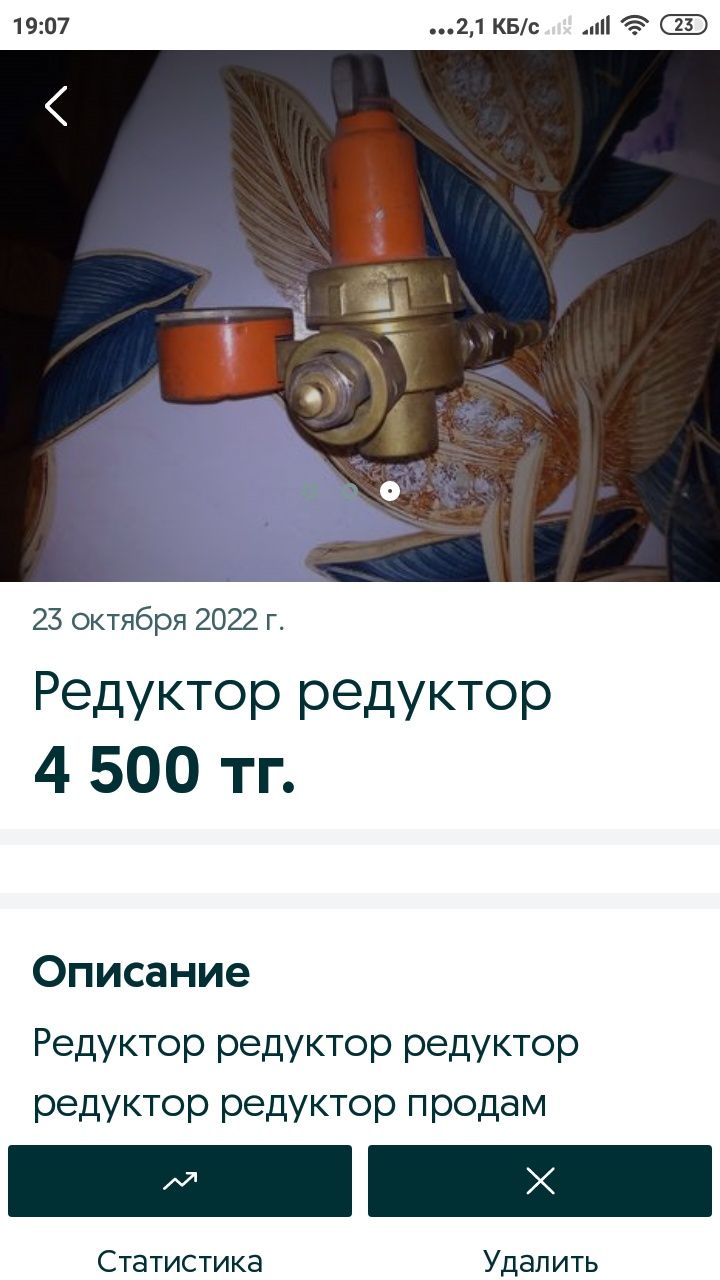 Продам обогреватель  .. и редуктор