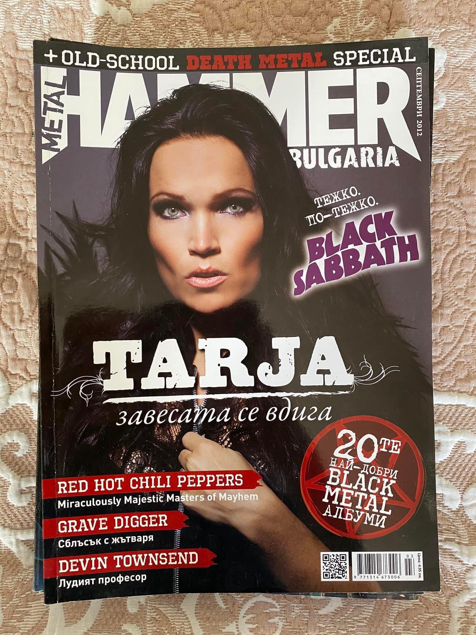 Списания Metal Hammer България