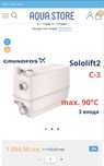 Grundfos Sololift C-3 Помпа-битова станция за отпадни води! ЧИСТО НОВА