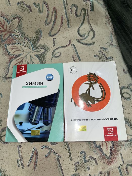 Книги для подготовки к ЕНТ от шын кітап