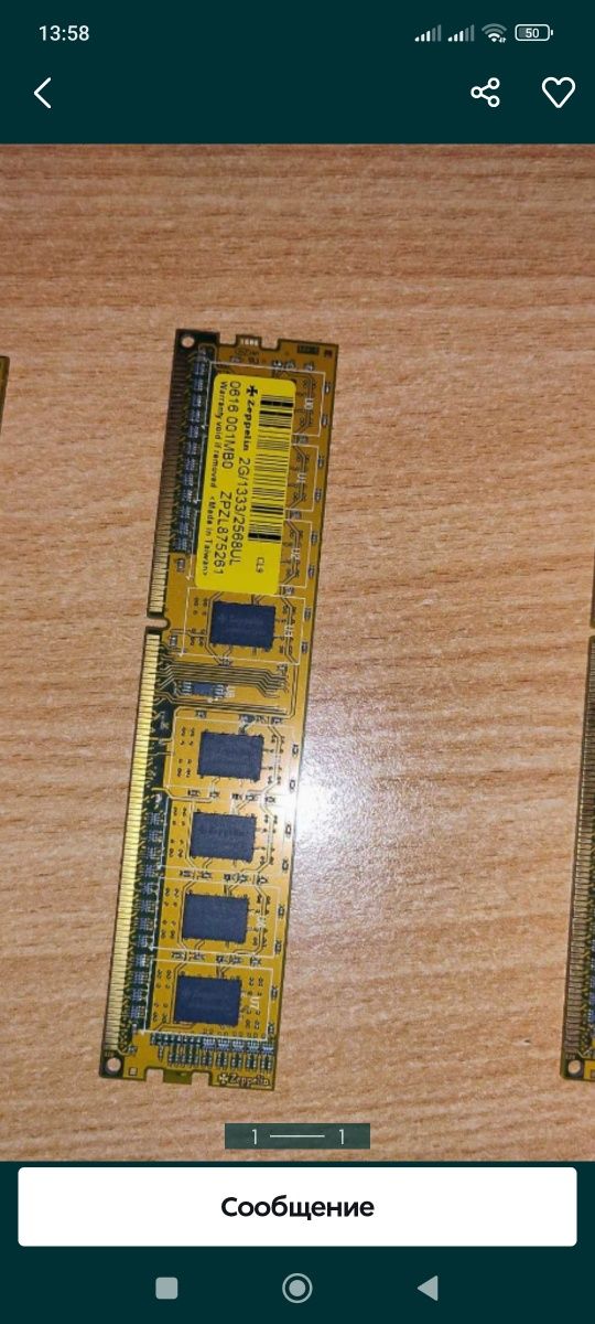 Продам ОЗУ DDR4 и DDR3