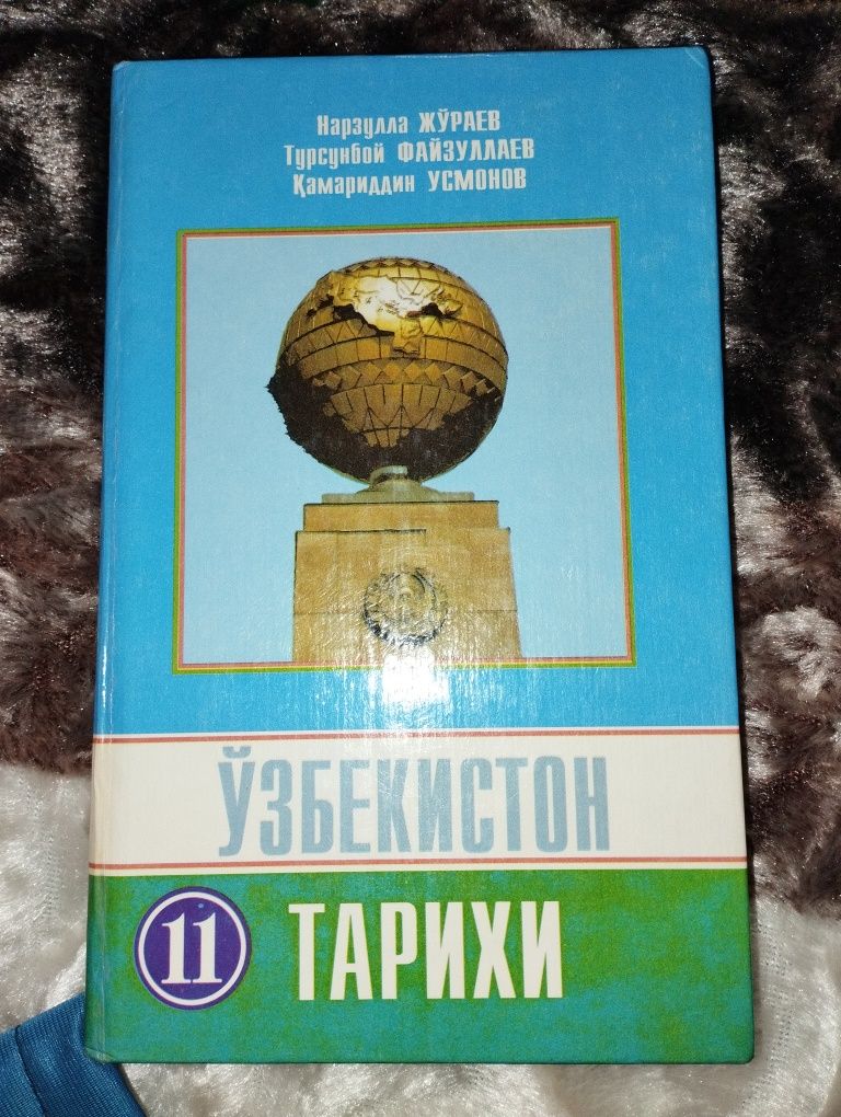 Китоб ЎЗБЕКИСТОН тарихи

11 ТАРИХИ