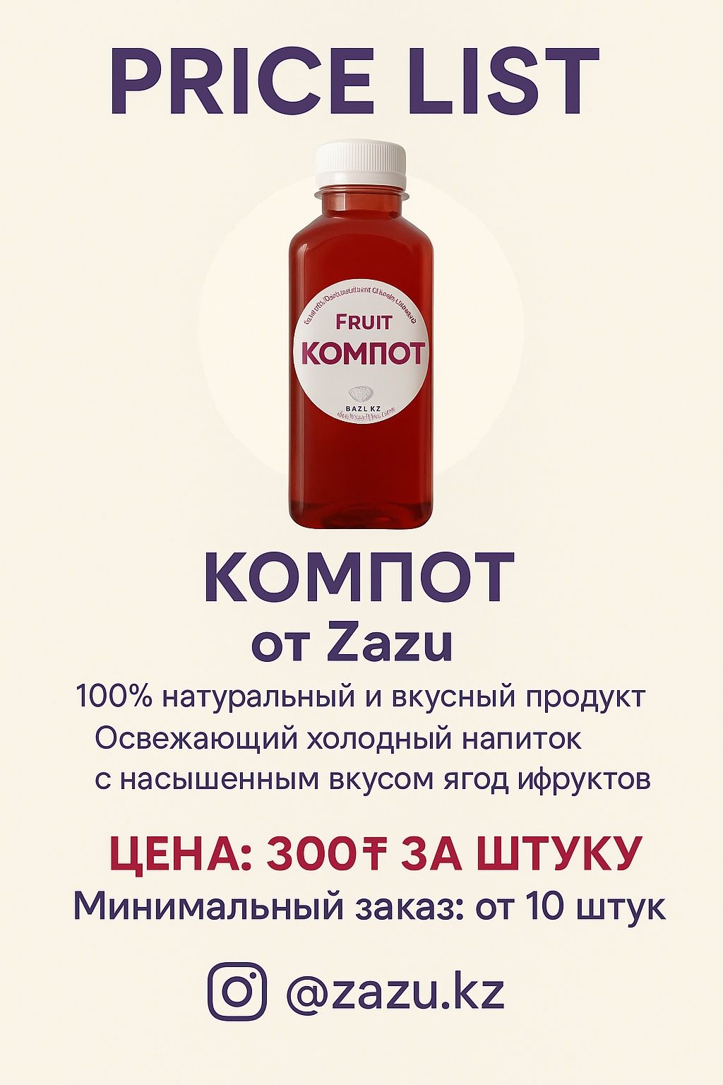 Продаём оптом каркаде ,компот