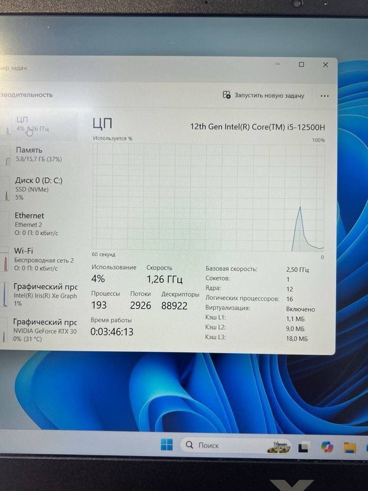 HP Victus core i5-12