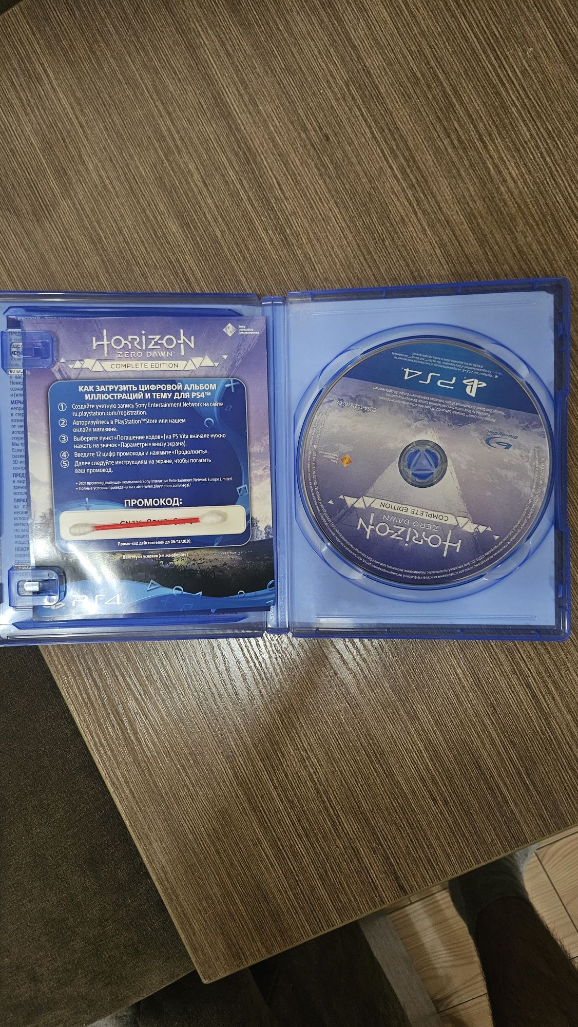 Диск ps4 Horizon